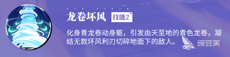 航海王热血航线凯多介绍
