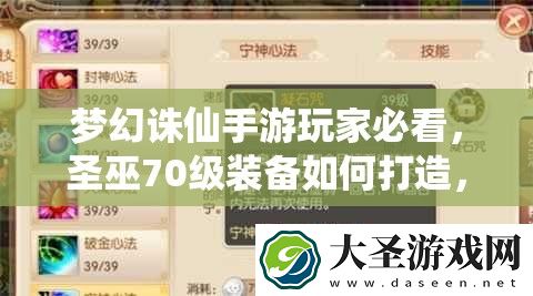 梦幻诛仙手游玩家必看