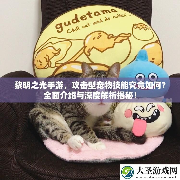 黎明之光手游