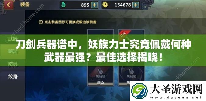 刀剑兵器谱中
