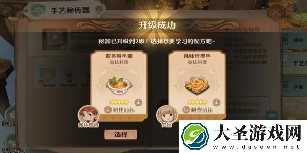森之国度手艺秘传器什么时候上线