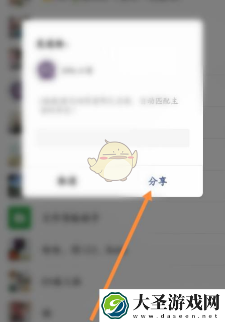 他趣怎么邀请别人加入