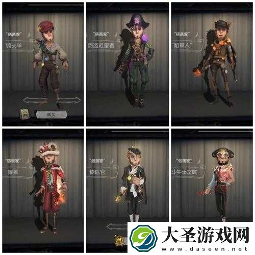 第五人格慈善家时装全览