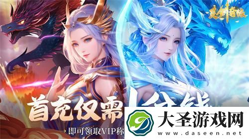 灵剑奇缘什么加战力快