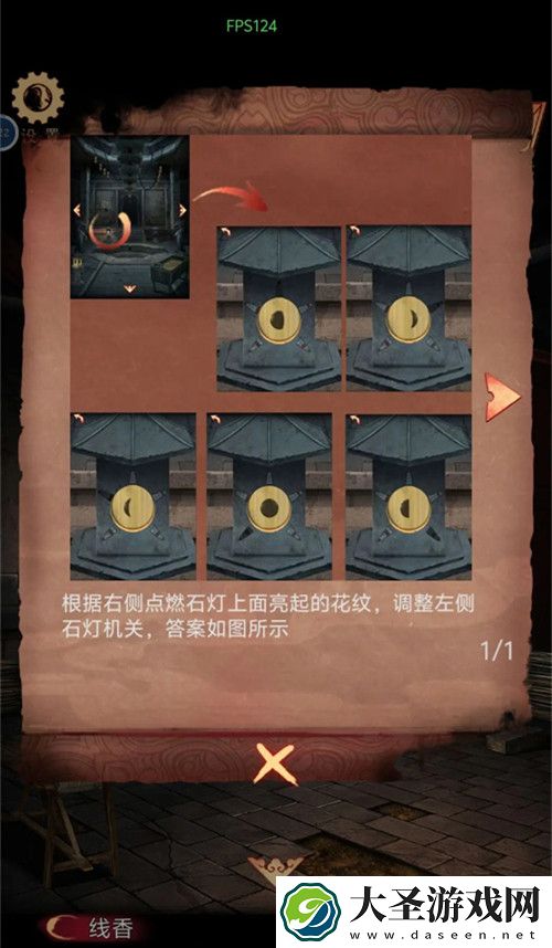 阴阳锅3阴缘牵第四章通关攻略分享