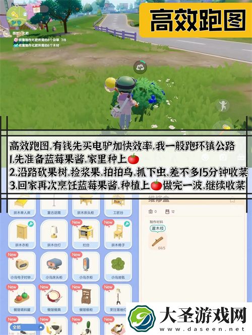 心动小镇新手前期打工快速赚钱攻略