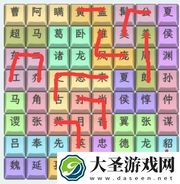文字找茬大师三国人名关卡怎么通关