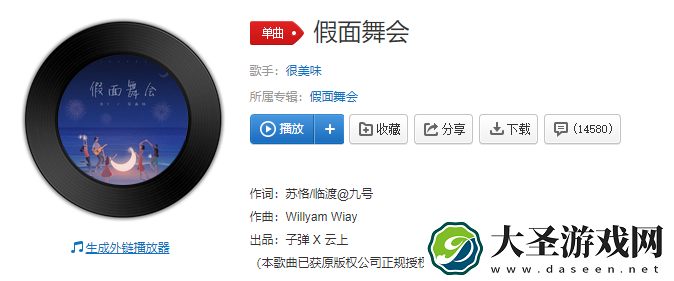 亲爱的你呀再跳个舞吧向月亮出发反正别停下是什么歌