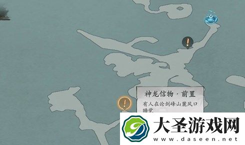 墨剑江湖神龙信物前置任务图文攻略