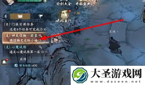 墨剑江湖神龙信物前置任务图文攻略