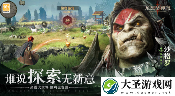 龙息神寂交易系统怎么样