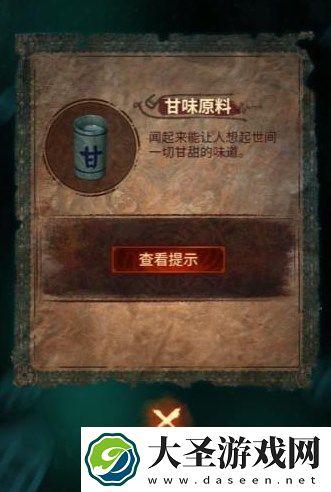 纸嫁衣7卿不负第三章通关攻略分享