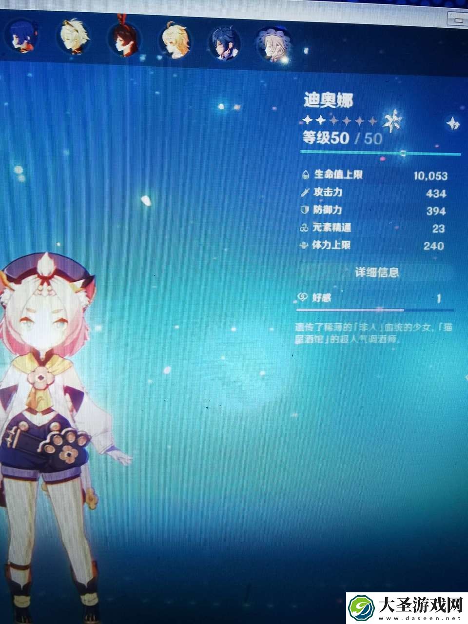 原神