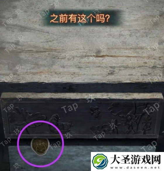 纸嫁衣7卿不负第五章通关图文攻略流程