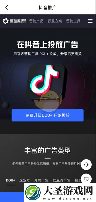 抖音怎么投放广告上去