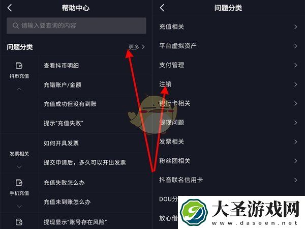 抖音怎么注销钱包账户