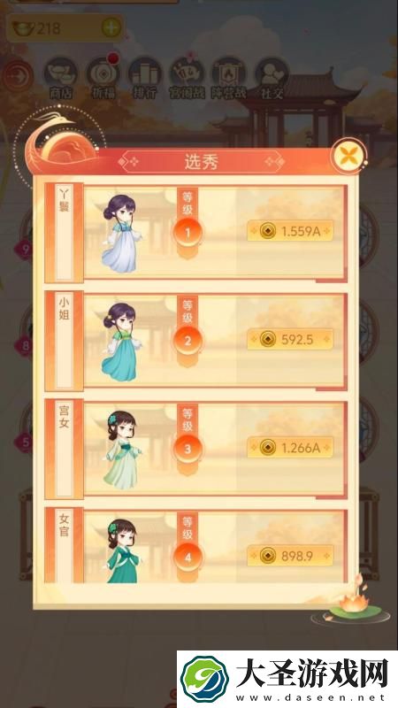 女皇游戏有哪些介绍2025