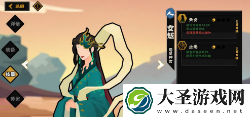 无悔华夏蓝色名臣怎么搭配