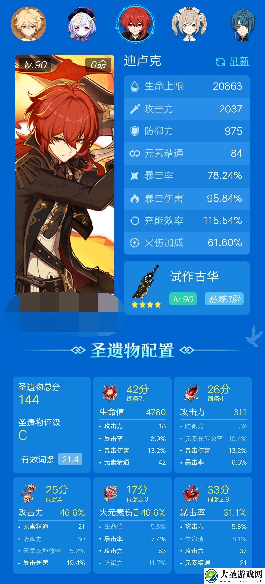 原神