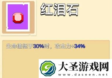 魔灵纪元各品质遗物道具选择推荐