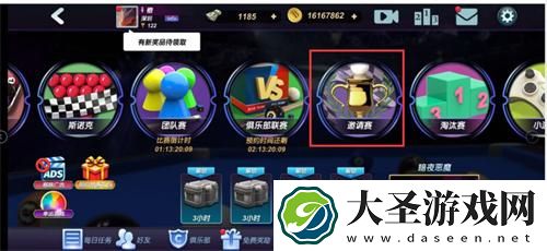 台球风云怎么和好友对战