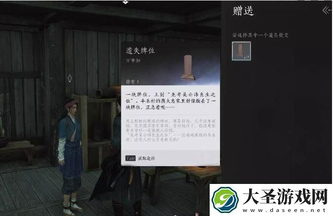燕云十六声认祖离宗任务怎么做