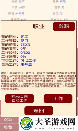 人生扮演游戏哪些值得玩2025