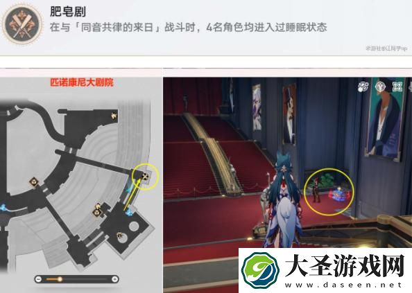 崩坏星穹铁道肥皂剧成就怎么完成