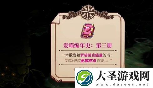 猫咪斗恶龙3治愈之风获取攻略分享