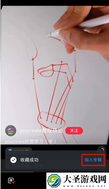 小红书怎么隐藏自己的收藏