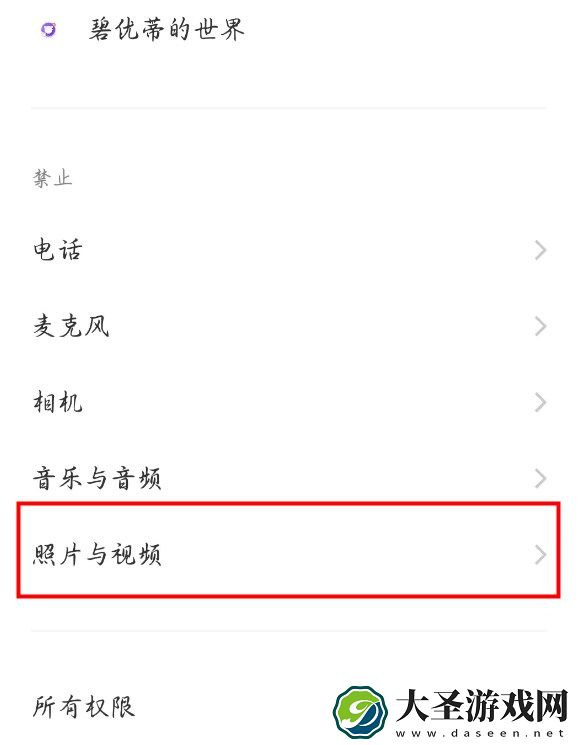 碧优蒂的世界换不了头像解决方法介绍