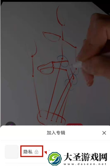 小红书怎么隐藏自己的收藏