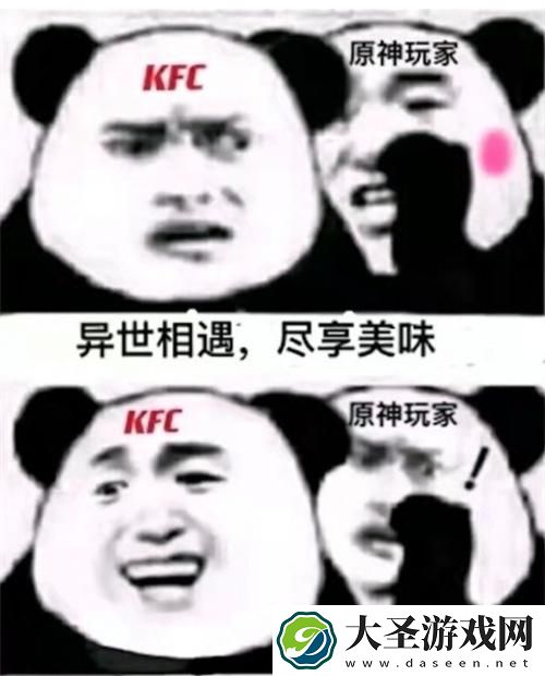 原神异世相遇尽享美味是什么梗