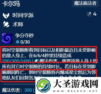 金铲铲之战S12卡尔玛主C阵容玩法详解