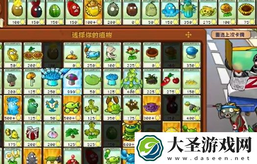 PVZ杂交版迷你游戏坚果艺术过关攻略介绍