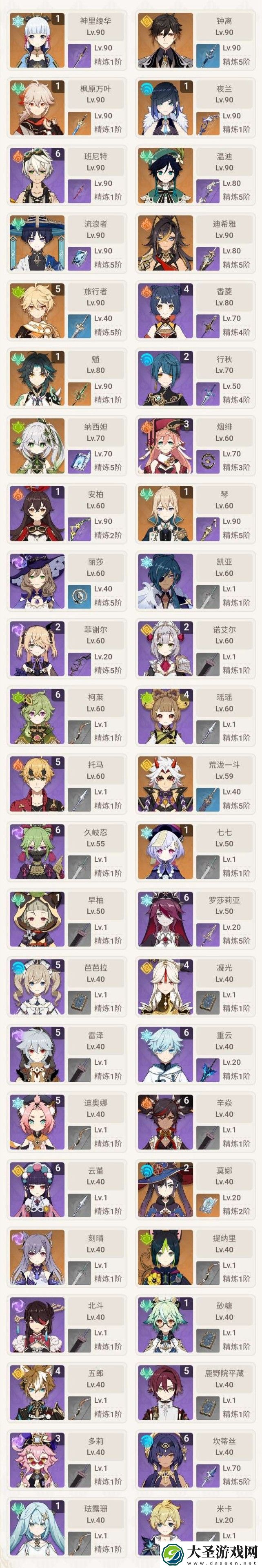 原神