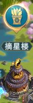 卧龙吟2摘星楼怎么玩
