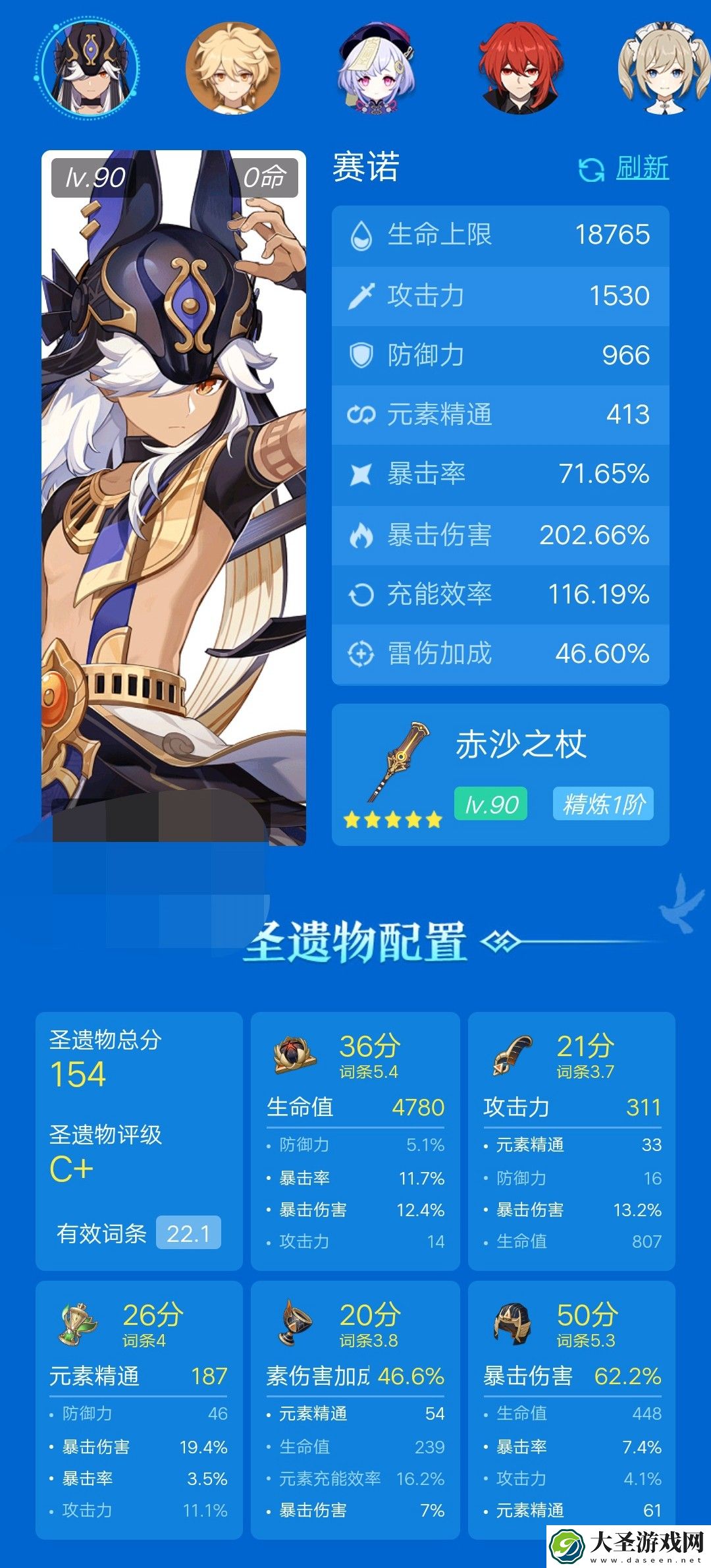 原神