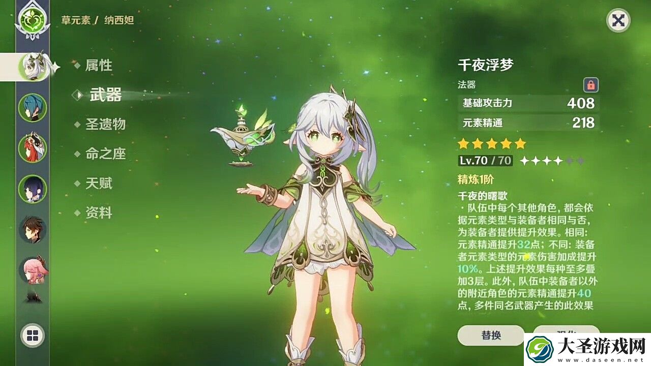 原神妮露绽放队该如何配队