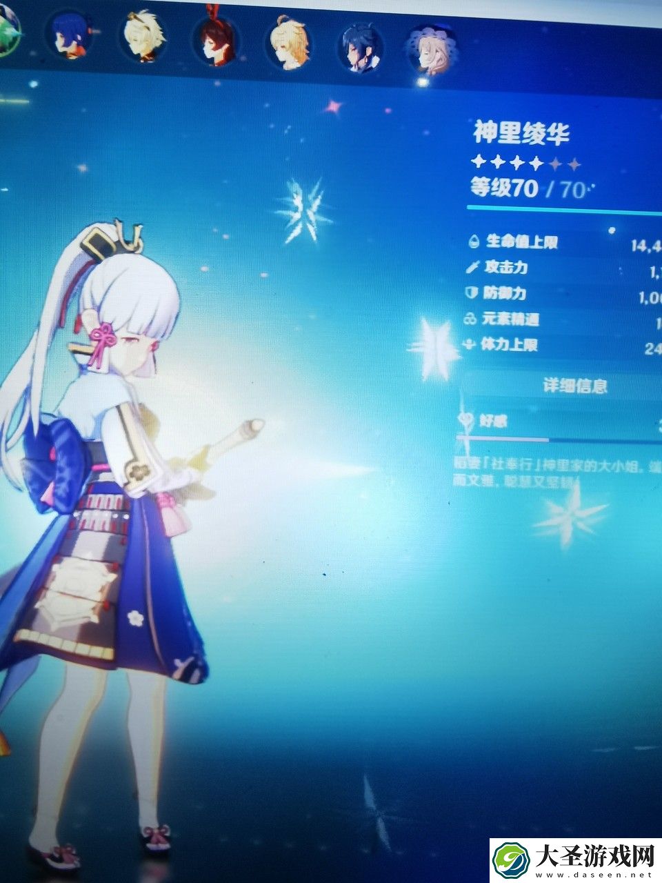 原神