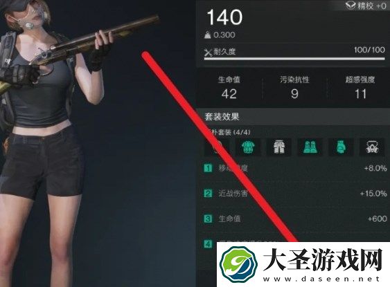 七日世界人物口罩隐藏方法教程说明