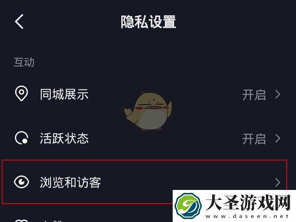 抖音分享主页会被作者看到吗