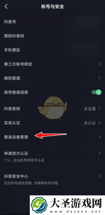 抖音怎么查最近登录记录