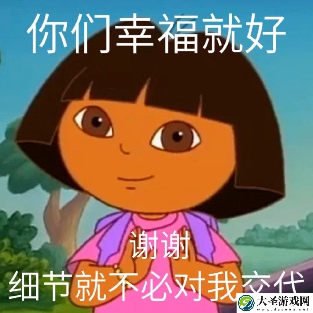盲人朵拉表情包大全