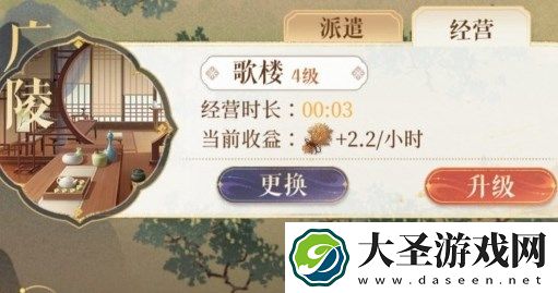 如鸢据点等级提升方法攻略介绍