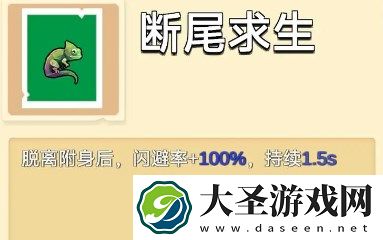 魔灵纪元各品质遗物道具选择推荐