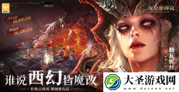 龙息神寂交易系统怎么样