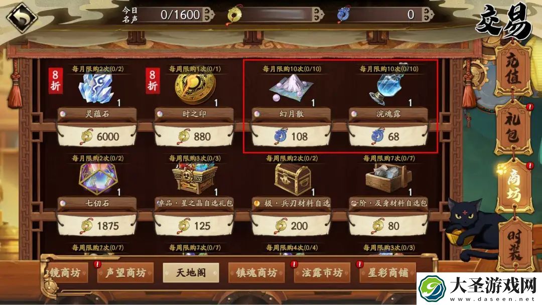 天地劫幽城再临旧域烽火怎么玩