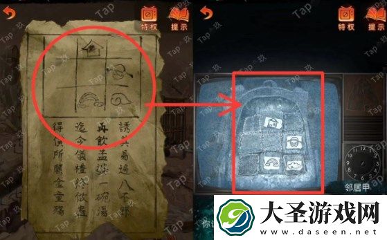 纸嫁衣7卿不负第五章通关图文攻略流程
