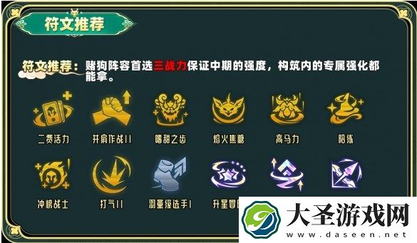 金铲铲之战S12拼多多大嘴阵容玩法指南